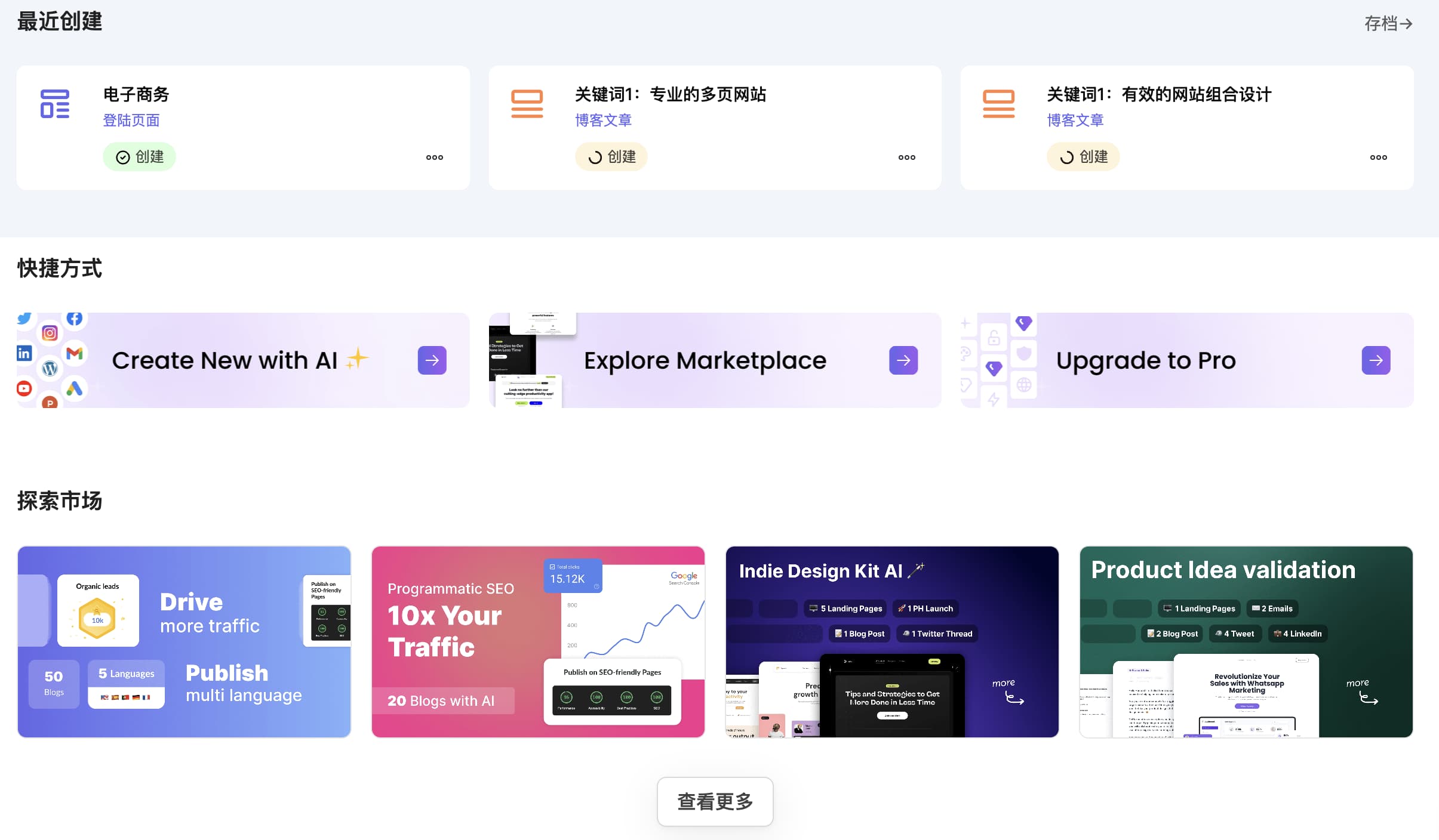 uTools_1692969042748