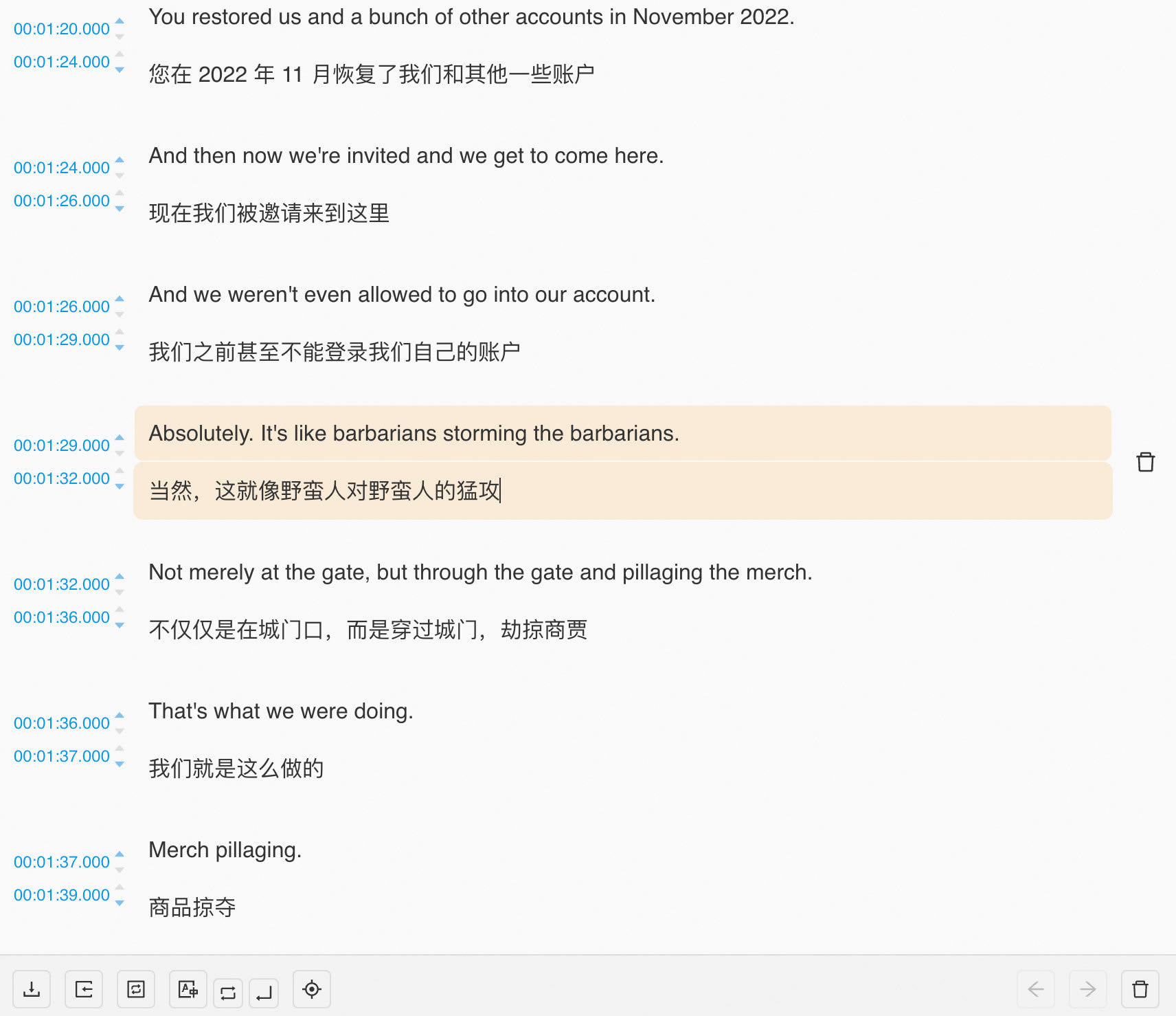 青梧字幕编辑区域图